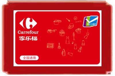 洛阳市洛龙烟酒回收家乐福超市卡.jpg